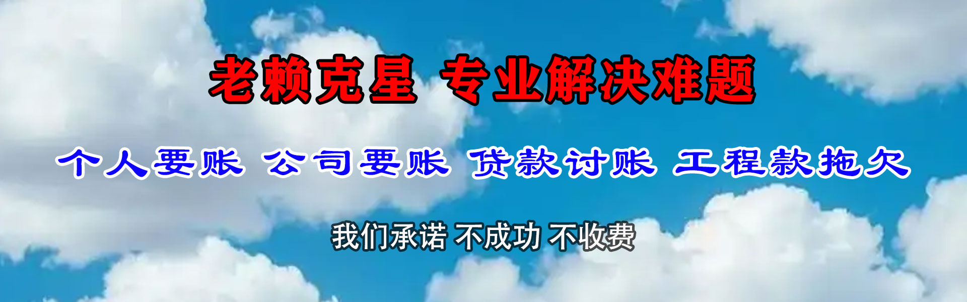 集美收账公司